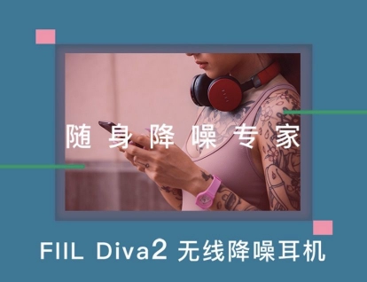 為了用戶的健康，F(xiàn)IIL有話要講