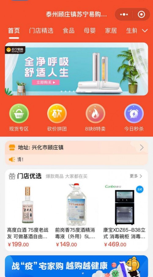新店照常開業(yè)，零售云提前啟動云端籌建