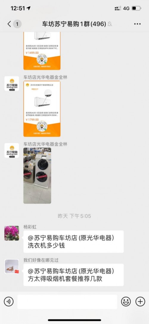 新店照常開業(yè)，零售云提前啟動云端籌建
