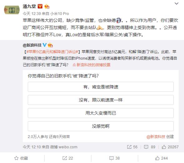 小米潘九堂：蘋果也會缺德 要歡迎廠商互懟揭短