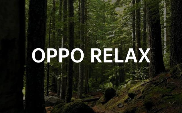 ColorOS曝光OPPO Relax功能，助力Find X2頂級(jí)體驗(yàn)