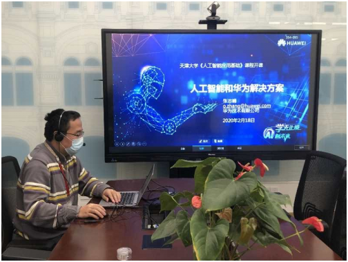 “停課不停學(xué)”，華為云WeLink成了高校的智能聯(lián)接器