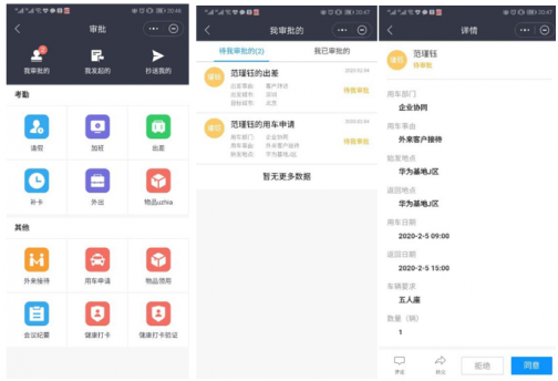 政企數(shù)字連通器，華為云WeLink打開政府辦公新模式