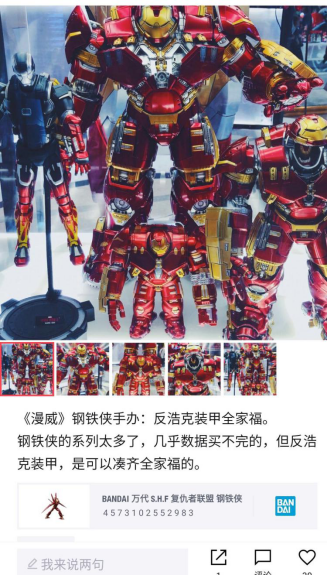 手辦天堂得物（毒）APP，帶你還 兒時(shí)夢想