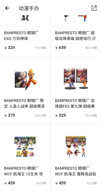 手辦天堂得物（毒）APP，帶你還 兒時(shí)夢想