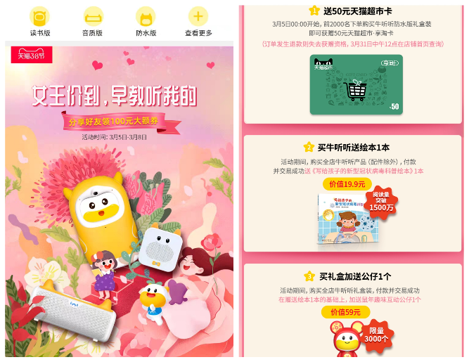 3.8狂歡，各路玩法，牛聽(tīng)聽(tīng)的“女王媽媽”驚喜滿滿