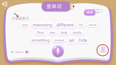 阿爾法蛋大蛋2.0更新：增添多項學(xué)習(xí)工具