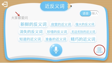 阿爾法蛋大蛋2.0更新：增添多項學(xué)習(xí)工具
