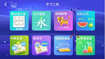 阿爾法蛋大蛋2.0更新：增添多項學(xué)習(xí)工具