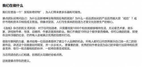 疫情之下，摩點(diǎn)獨(dú)特的眾籌模式能為文娛行業(yè)做些什么？