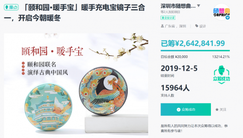 疫情之下，摩點(diǎn)獨(dú)特的眾籌模式能為文娛行業(yè)做些什么？