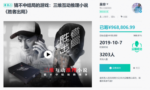 疫情之下，摩點(diǎn)獨(dú)特的眾籌模式能為文娛行業(yè)做些什么？
