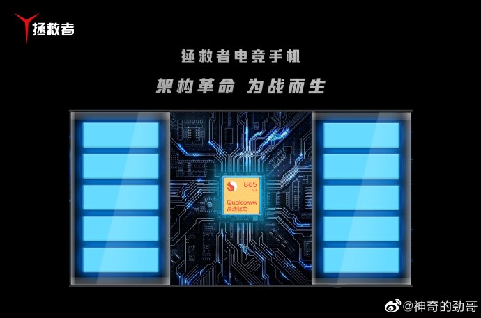 打造游戲手機黑科技的不止黑鯊3 拯救者電競手機散熱將有顛覆革新