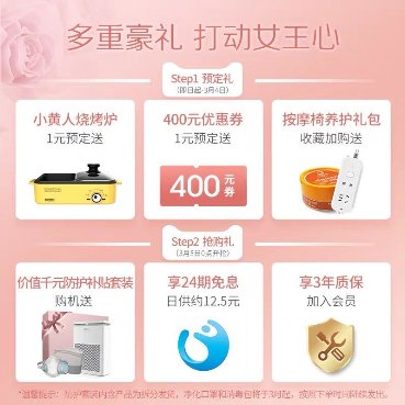 38女王節(jié)福利不停歇，按摩椅品牌奧佳華為女王守護(hù)健康！