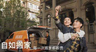 天津自如服務(wù)加速市場化，受自如客喜愛