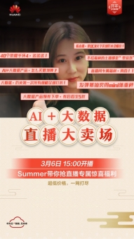 華為云大數(shù)據(jù)解決方案，助力斗魚打破數(shù)據(jù)孤島、創(chuàng)造價(jià)值