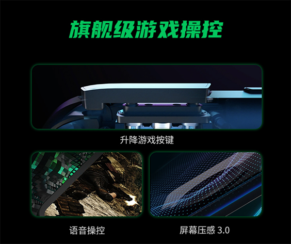 3499元起！黑鯊聯(lián)合京東線上發(fā)布騰訊黑鯊游戲手機(jī)3系列