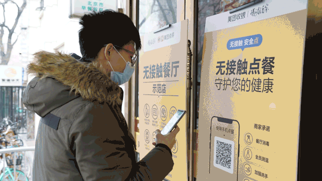 美團(tuán)發(fā)布“無接觸餐廳”服務(wù)標(biāo)準(zhǔn)，全鏈條“無接觸”助力餐企安全復(fù)工復(fù)產(chǎn)