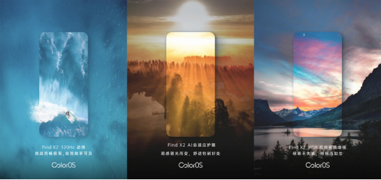 Find X2 曝光信息匯總，ColorOS 助力其全方位感官覺醒