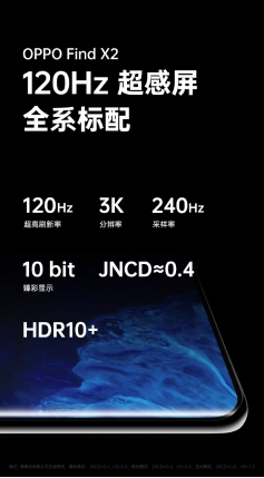 Find X2 曝光信息匯總，ColorOS 助力其全方位感官覺醒
