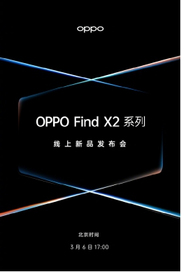 Find X2 曝光信息匯總，ColorOS 助力其全方位感官覺醒