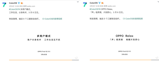 Find X2 曝光信息匯總，ColorOS 助力其全方位感官覺醒