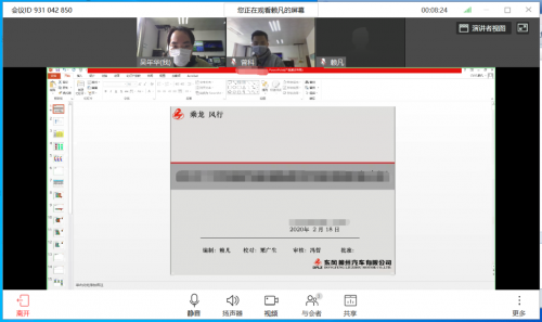 復(fù)工抗疫兩手抓，揭開東風(fēng)柳汽的“云上秘籍”