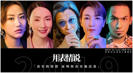 vivo X30 Pro與大表姐劉雯驚艷相遇，共同呈現(xiàn)精彩視覺(jué)盛宴