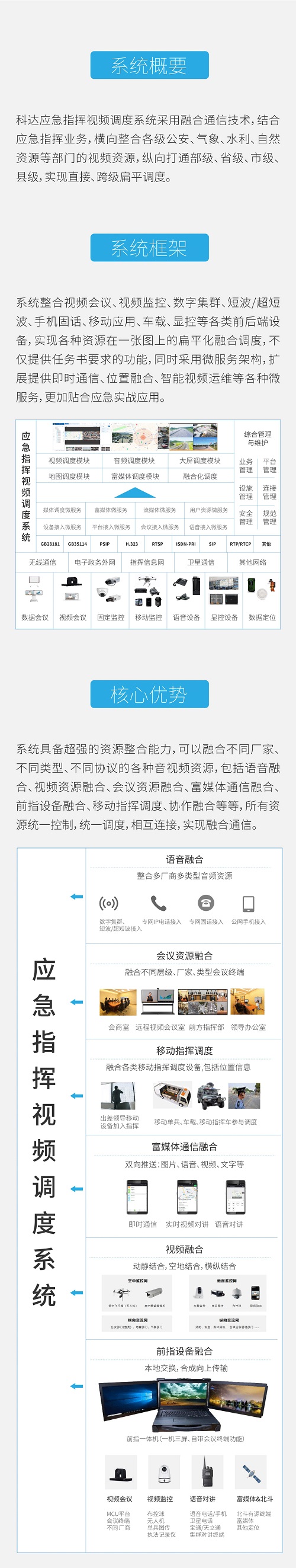 應(yīng)急管理部公布2019年全國十大自然災(zāi)害，高效應(yīng)急救援是關(guān)鍵