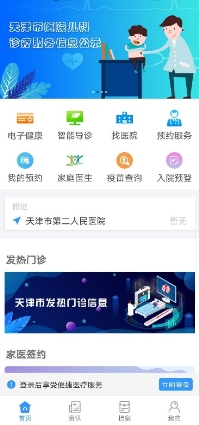新冠帶來“線上醫(yī)療”剛需，背后還需存儲(chǔ)支撐