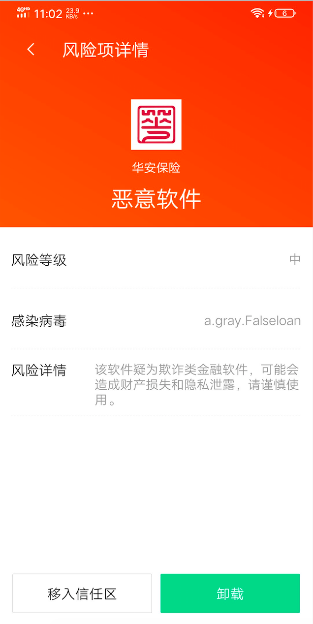 起底網(wǎng)絡(luò)貸款詐騙黑產(chǎn)：詐騙短信廣撒網(wǎng)，“李鬼”軟件騙信任