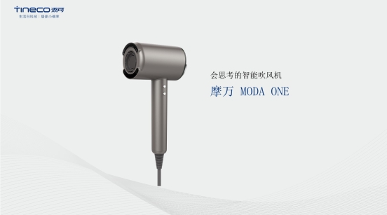 添可智能吹風(fēng)機(jī)摩萬為護(hù)發(fā)而生？比你更懂你頭發(fā)的需要！