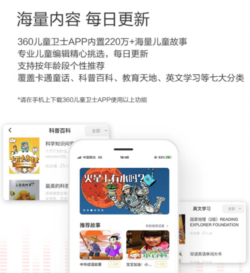 首發(fā)僅需279元 360兒童手表SE5 PLUS 4G今日開(kāi)售