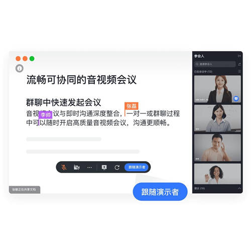 四款遠程辦公軟件大比拼 究竟誰才是你的菜