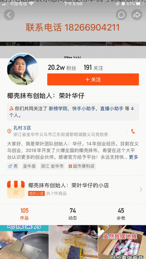 2020，玩轉(zhuǎn)私域流量不要錯過快手