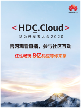 碼豆攻略在手，華為Mate 30必有！攻城獅線上福利來了