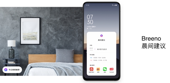 不斷提升用戶體驗，ColorOS 7 限量嘗鮮適配機型再次加量推送