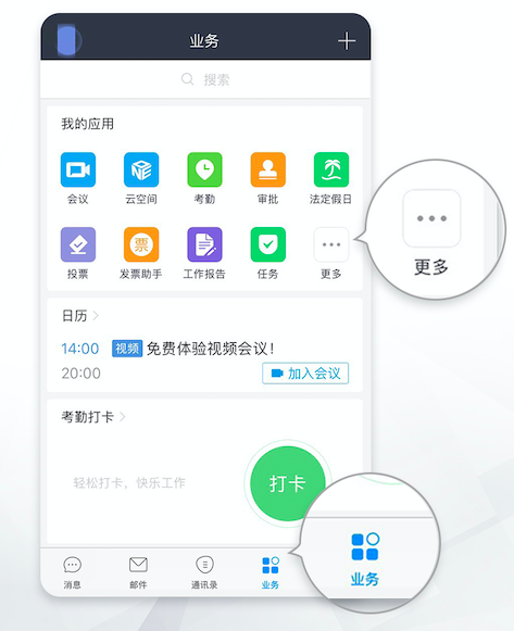 工信部中小企業(yè)局“企業(yè)微課”正式登陸華為云WeLink，助力中小企業(yè)安全高效復(fù)產(chǎn)復(fù)工