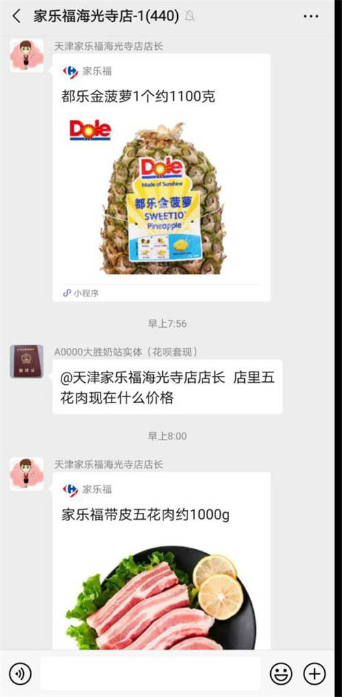 家樂福店長的“全民營銷戰(zhàn)役”：日均推廣超百單，生鮮成“殺手锏”