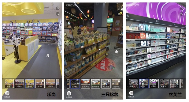 女神節(jié)開啟VR在線虛擬購物，天翼云VR聯(lián)合睿悅發(fā)布“萬店計劃”
