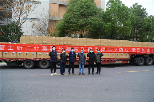 馳援武漢  工業(yè)富聯(lián)攜手潓美醫(yī)療捐贈價值5000萬氫氧氣霧化機(jī)