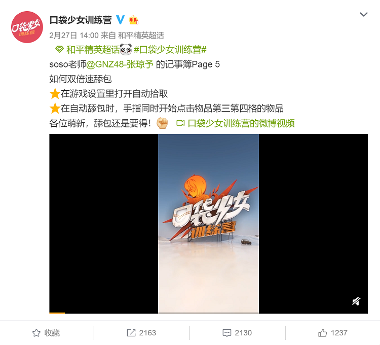OPPO內(nèi)容生態(tài)打破次元壁！《口袋少女訓(xùn)練營》顏值游戲教學(xué)