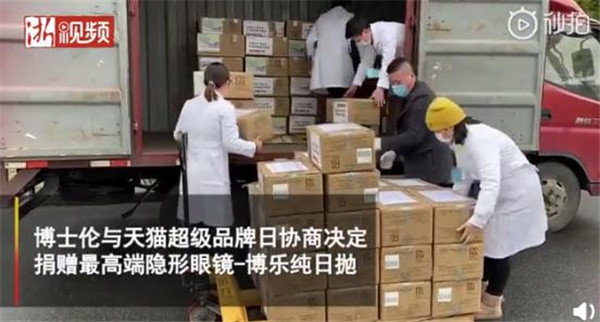 武漢女護(hù)士直播間求助 博士倫和天貓超級(jí)品牌日開啟了一場愛心接力