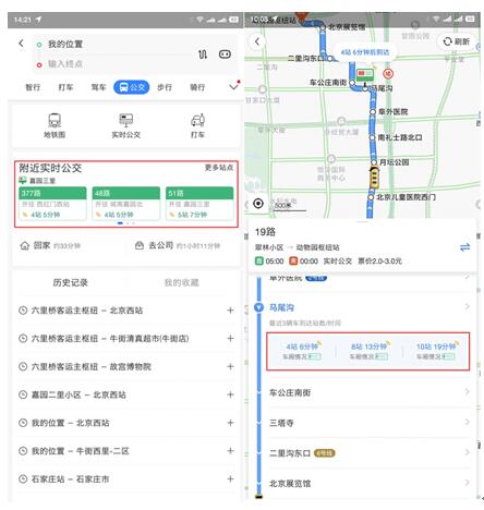 公共交通出行“安全指南”來了！北京地鐵、公交客流量用百度地圖可