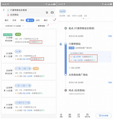 公共交通出行“安全指南”來了！北京地鐵、公交客流量用百度地圖可