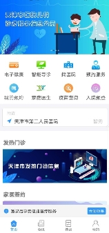 科技戰(zhàn)疫！浪潮存儲助力天津42家醫(yī)院“云”上掛號