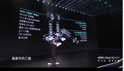 OPPO Find X2系列蘇寧直播發(fā)布，以舊換新至高返2222元