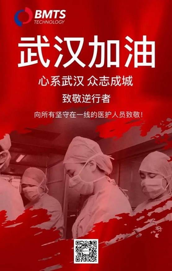 【最美BMTS人】打好抗“疫”阻擊戰(zhàn)，筑牢復(fù)工“安全堤”