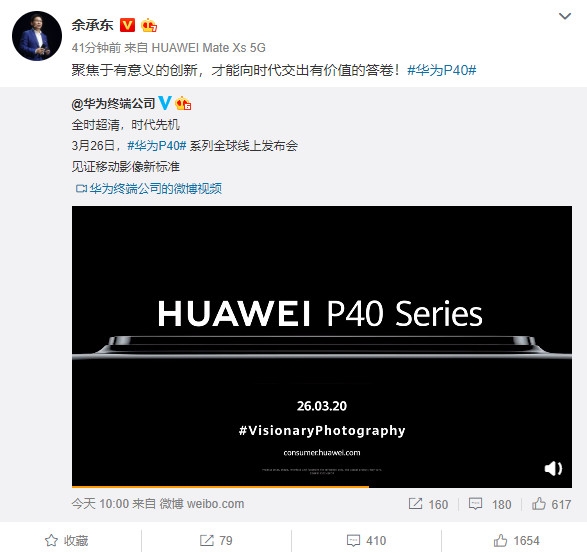 手機拍照新標準！華為P40官宣：余承東如此評價 DXO第一穩(wěn)了