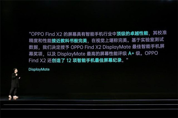 預(yù)定最高減百元、24期免息分期！OPPO Find X2天貓超級品牌日加首發(fā)
